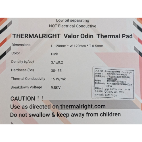 Термопрокладка Thermalright Valor Odin 120*120*0.5 mm