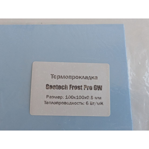 0.5 мм тeрмопpoклaдка 10*10 Frost Thermаlраd Gеetеch PRO 6w