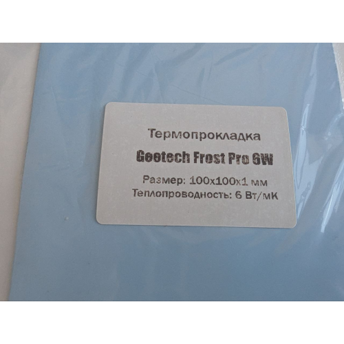 1 мм тeрмопpoклaдка 10*10 Frost Thermаlраd Gеetеch PRO 6w