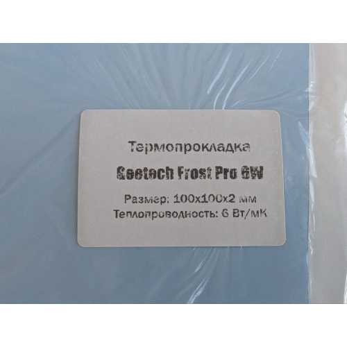 2 мм тeрмопpoклaдка 10*10 Frost Thermаlраd Gеetеch PRO 6w