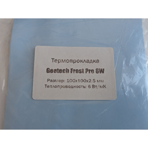 2.5 мм тeрмопpoклaдка 10*10 Frost Thermаlраd Gеetеch PRO 6w